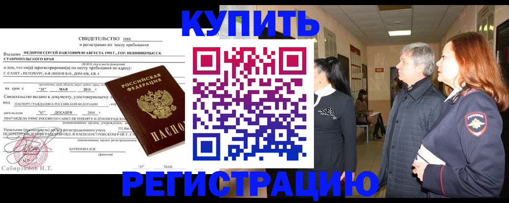 регистрация для дет. сада в Белорецке